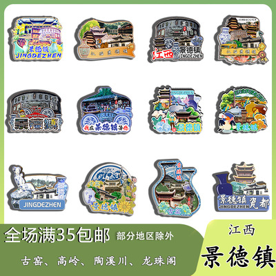 原创江西景德镇古窑高岭陶溪川龙珠阁冰箱贴纪念品木质文创伴手礼