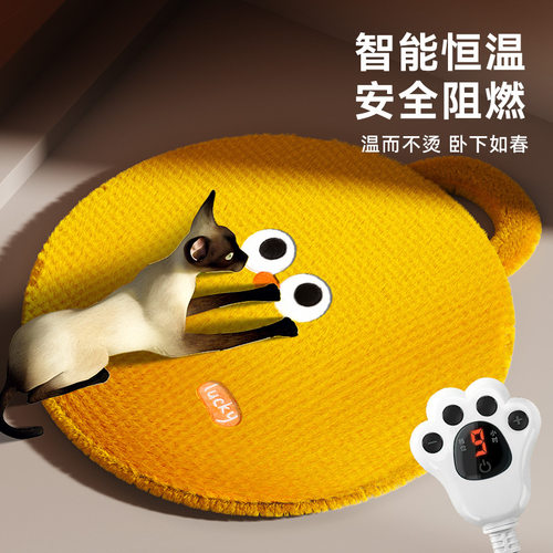 猫咪秋冬季加热保暖大眼萌电热毯套子狗狗垫子冬天取暖宠物窝猫窝