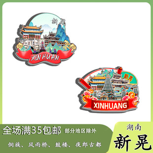 湖南新晃侗族风雨桥鼓楼夜郎古都冰箱贴纪念品木质文创礼赠工艺品