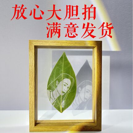 叶雕定制照片礼物送女友树叶雕刻照片定制送闺蜜男友礼盒生日礼物