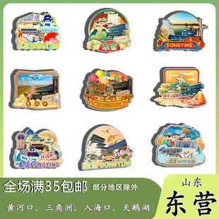 山东东营黄河口三角洲入海口天鹅湖冰箱贴纪念品木质文创礼赠工艺