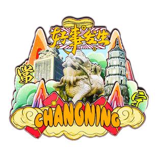 中国WLJ箱湖南县攸常宁衡东衡南衡山城市纪木质冰贴卡通文创旅游
