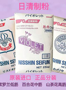 日清面粉正品分装500g