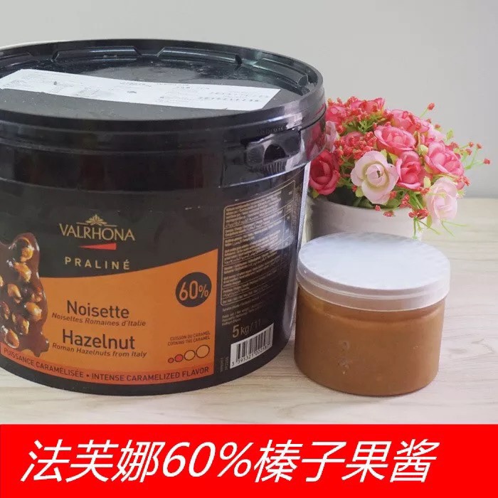 法国进口法芙娜60%榛子酱500g坚果馅果泥100%榛果酱装饰烘焙原料