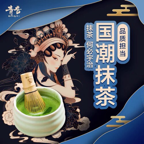 抹茶粉青昔若竹新日期现货秒发