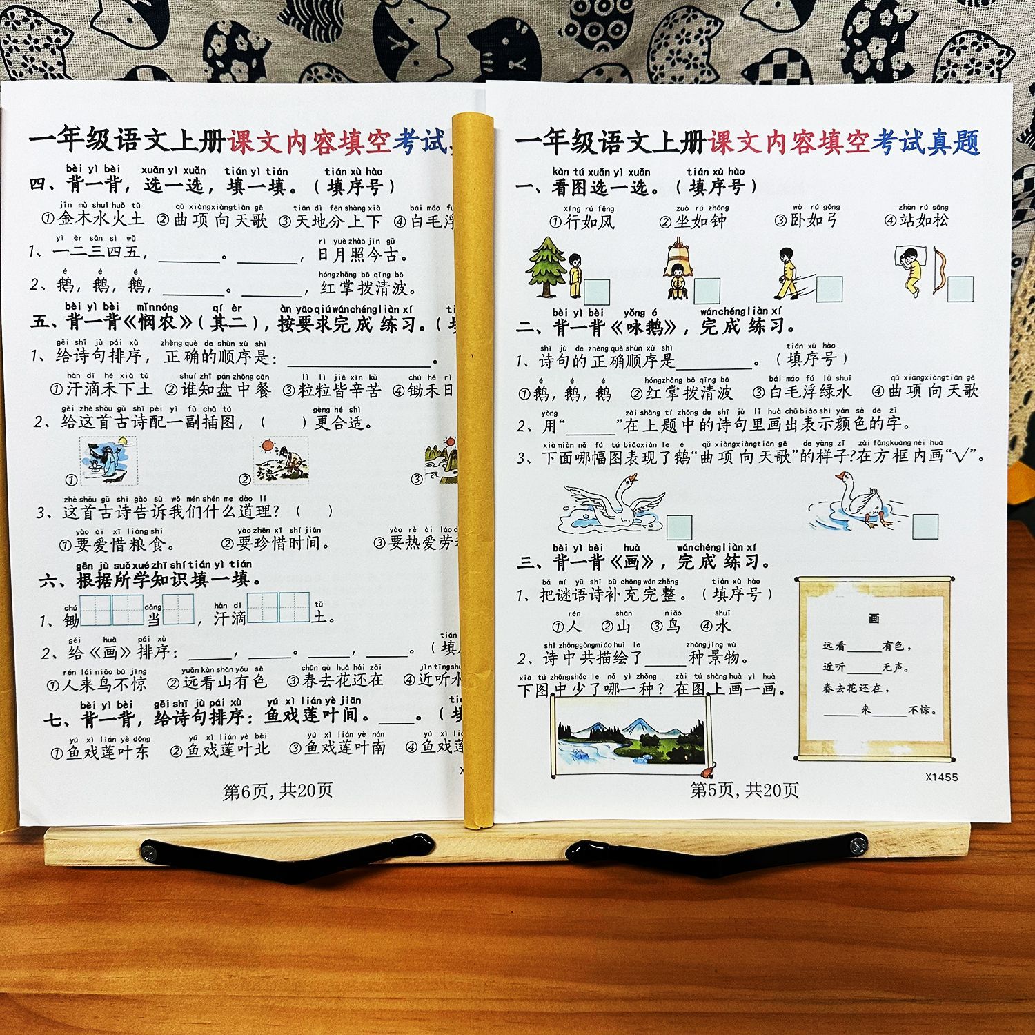 一年级上册语文课文内容填空数学解决问题应用题专项练习