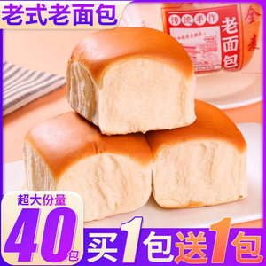 传统老式面包整箱经典奶香手撕软面包早餐代餐糕点心怀旧小零食品