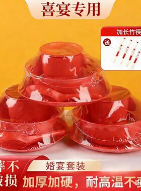 稻壳一次性餐具红色喜宴四件套碗筷套装结婚加厚酒席三件套可降解