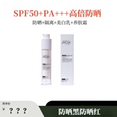 仙女小洋洋 物化双结合高倍防晒霜SPF50PA