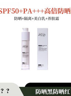 【仙女小洋洋】物化双结合高倍防晒霜SPF50PA+++~