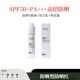 仙女小洋洋 物化双结合高倍防晒霜SPF50PA