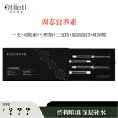 固态水珖综合体 仙女小洋洋 三相转化营养仓