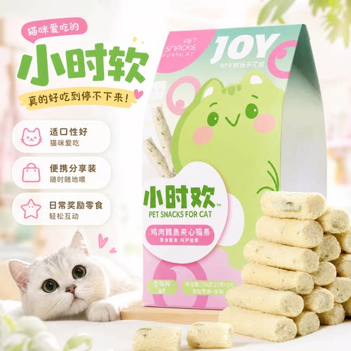 路斯猫草棒磨牙零食奶酪益生菌羊初乳小时欢成幼猫咪磨牙猫草棒