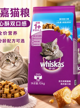 伟嘉猫粮成猫粮10kg官方正品增肥发腮幼猫猫咪成年猫英短室内猫粮