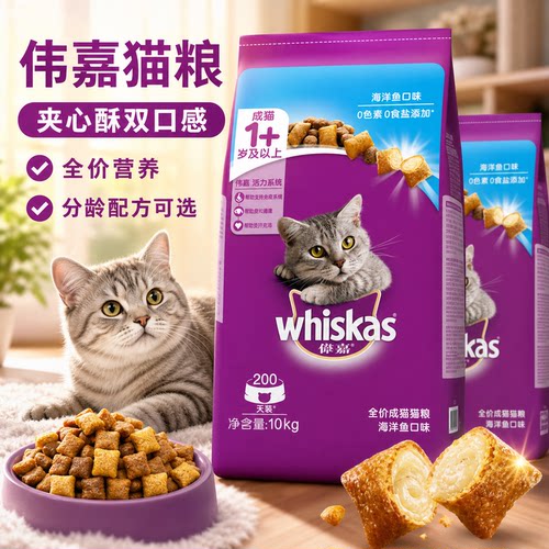 伟嘉成幼猫增肥发腮猫粮10kg