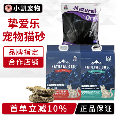 Toplove挚爱乐膨润土活性炭猫砂
