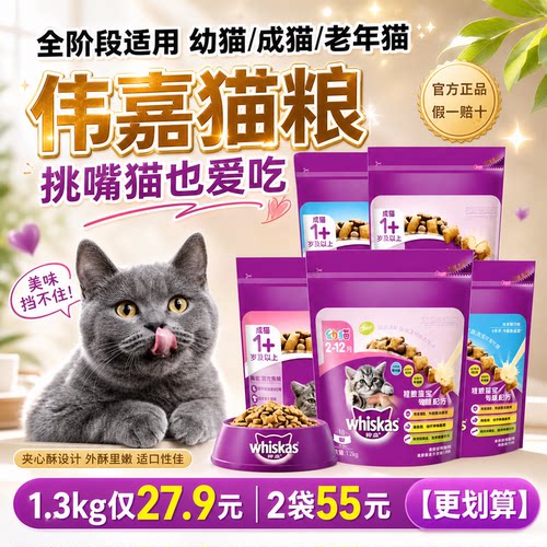 10kg幼猫猫粮whiskas/伟嘉