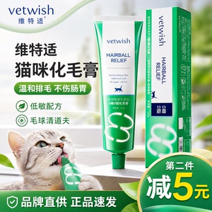 唯特适猫咪化毛膏排毛球通用
