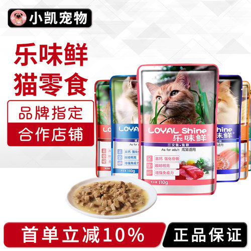乐味鲜猫零食湿粮包袋装猫罐头成幼猫妙鲜乐享包鱼味110g*12袋