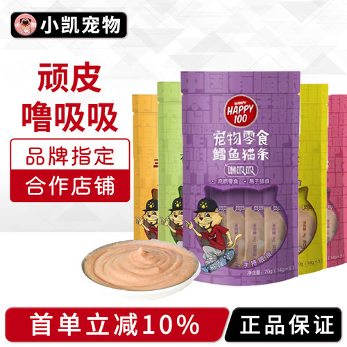 Wanpy顽皮猫条猫咪零食噜吸吸无添加剂鲜肉100支整箱成幼猫湿粮包