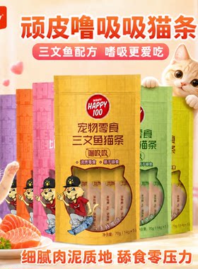 Wanpy顽皮无添加鲜肉猫条100支