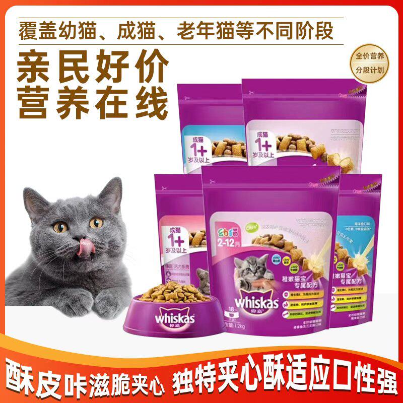 伟嘉猫粮3.6kg幼猫猫咪成年猫增肥发腮英短猫10kg维嘉成猫粮20斤