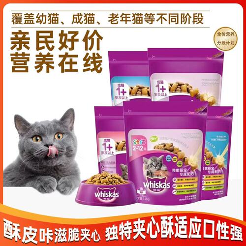 伟嘉成幼猫增肥发腮猫粮10kg