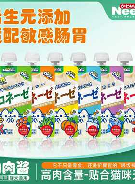 Neeka呢咔肉肉酱猫湿粮包成幼通