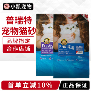 普瑞特宠物矿砂薰衣草钠基猫砂成幼猫无香味膨润土猫砂7.3kg/袋
