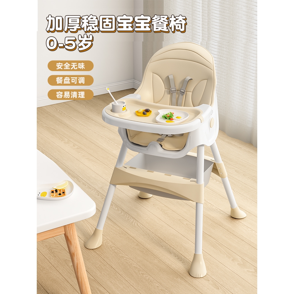 好孩子宝宝餐椅吃饭多功能可折叠宝宝椅家用便携式婴儿餐桌座椅儿