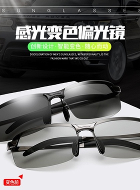 日夜两用钓鱼太阳镜2020偏光男