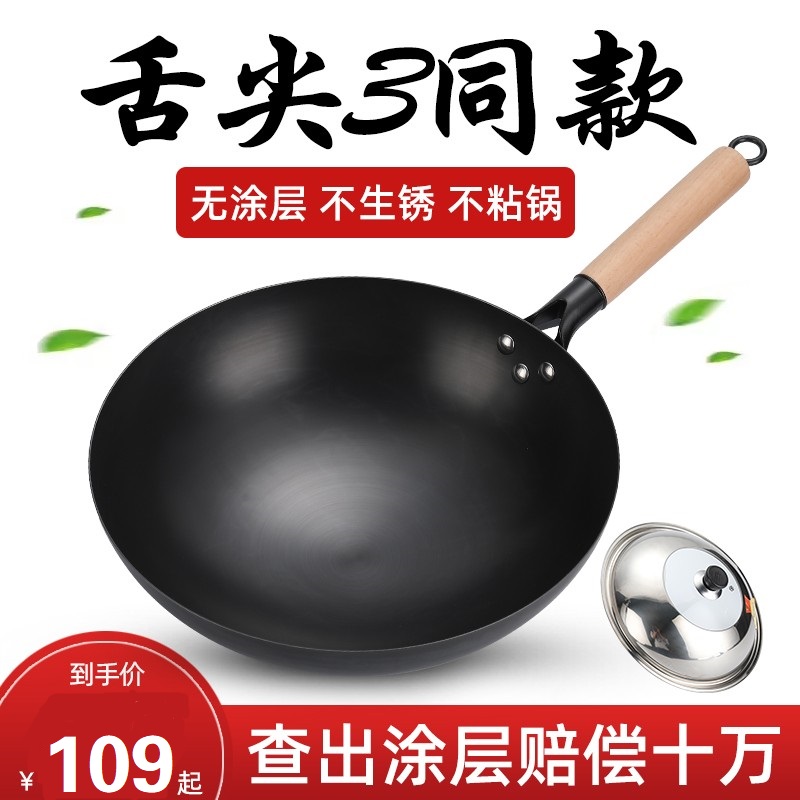 (光面升级加厚款)正宗章丘老式铁锅炒锅家用不粘锅无涂层