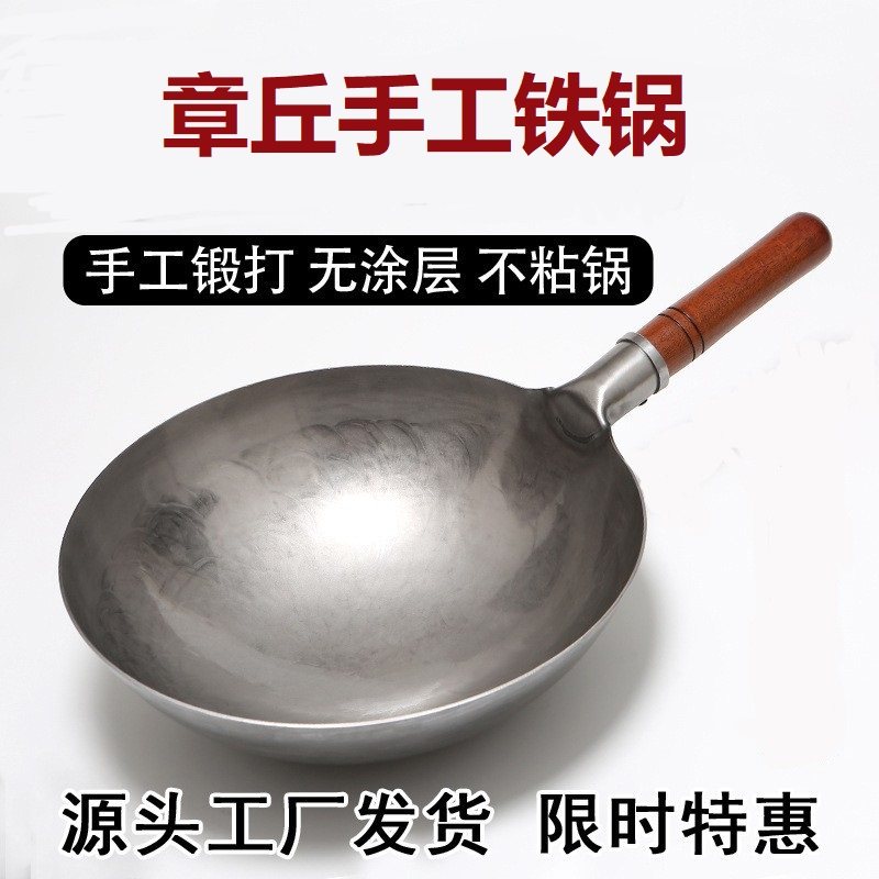 章丘手工铁锅官方老式家用圆底炒菜锅无涂层不粘锅燃气灶专用大勺