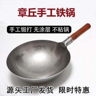 家用圆底炒菜锅无涂层不粘锅燃气灶专用大勺 章丘手工铁锅官方老式