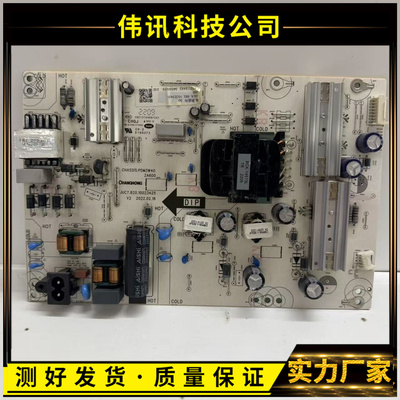 原装拆机 长虹75D5 65Q8L 电源板 JUC7.820.10023425 现货测好发