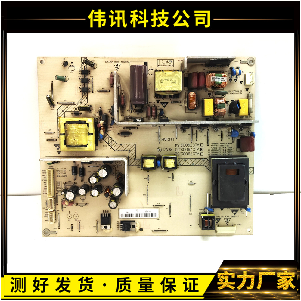 L37F3电源板VLC79002.53海尔