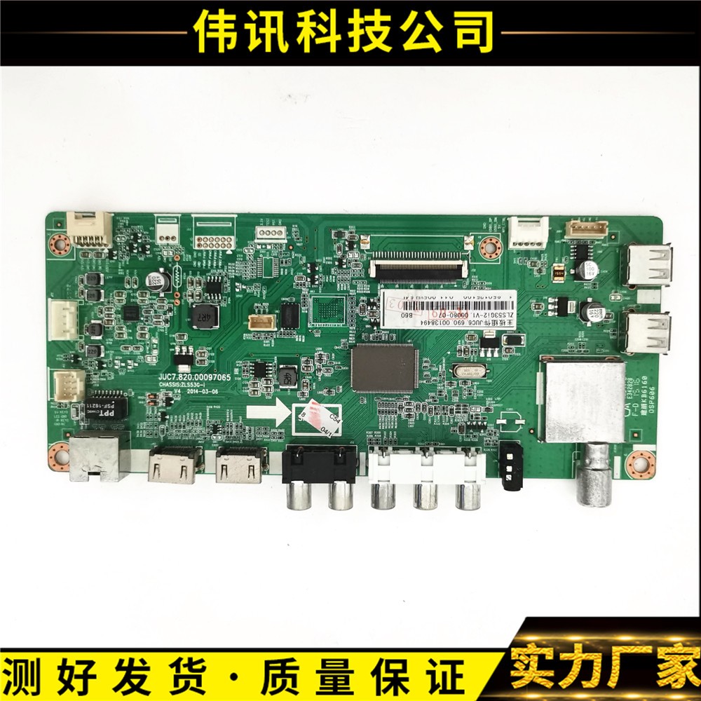 主板JUC7.820.00097065