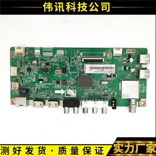 主板JUC7.820.00097065