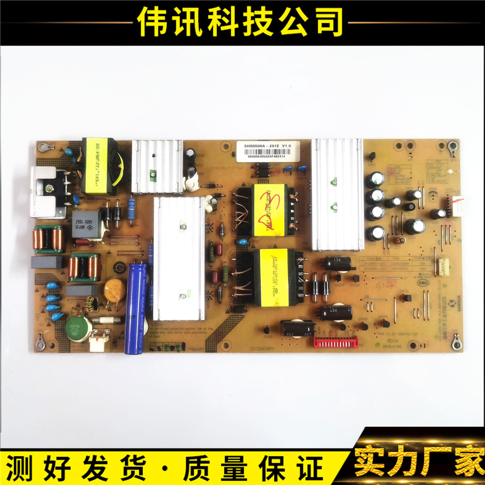电源板SHG4906A-201E海尔LS49