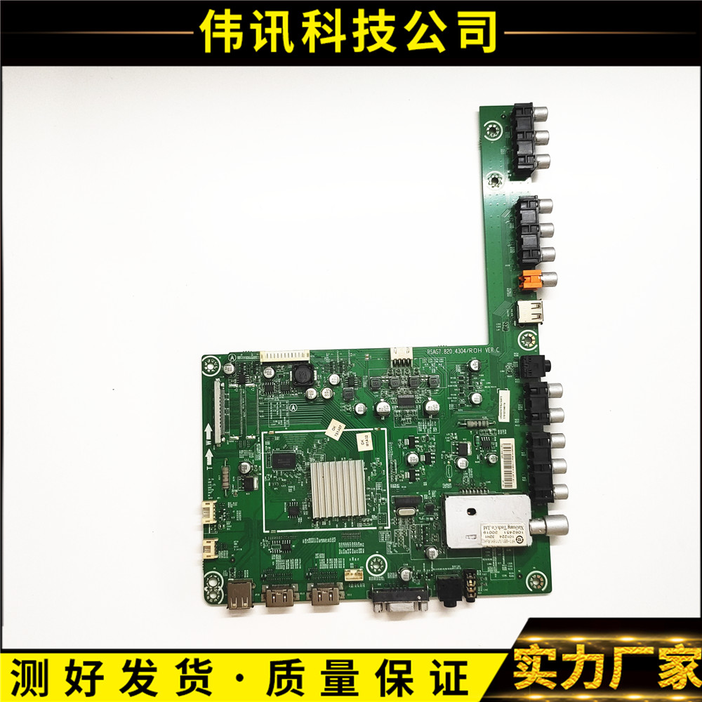 海信LED42K01主板RSAG7.820.4304