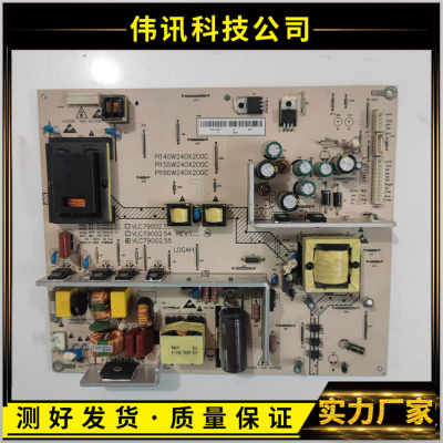 海尔L37K1F3电源VLC79002.55