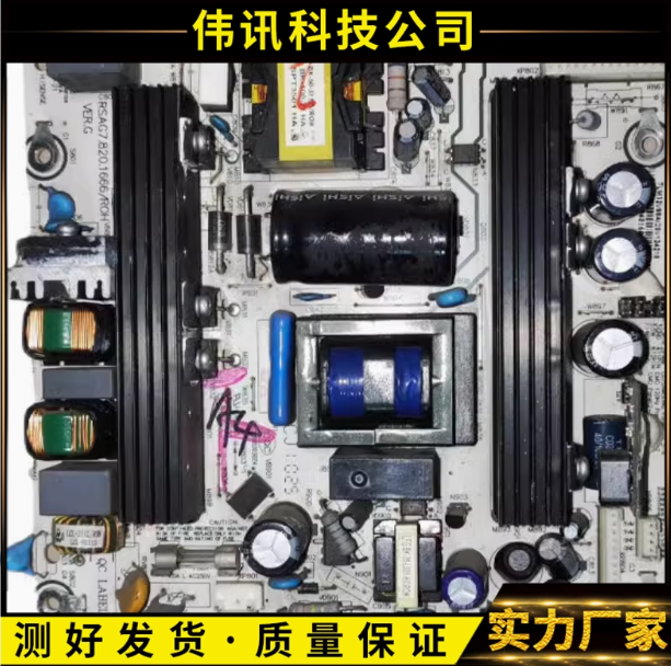 原装海信TLM32V86K TLM32V79KV 32V78KG电源板RSAG7.820.1666/ROH