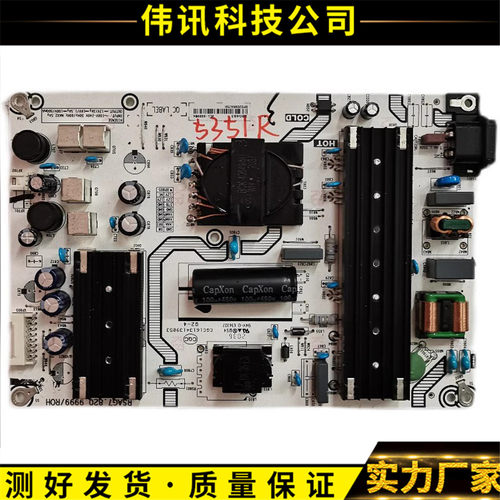 海信65E3F电源RSAG7.820.9999