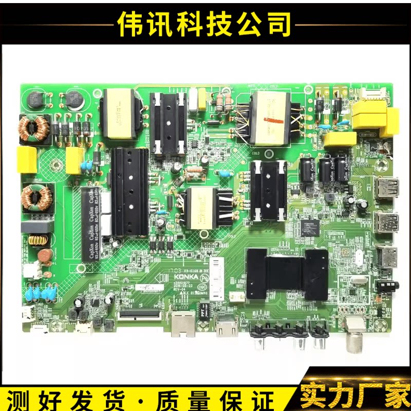 康佳LED55M3000A主板35022294图片
