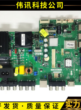 原装TCL 43E10 42E10主板TP.MS880.P78配屏可选测试好