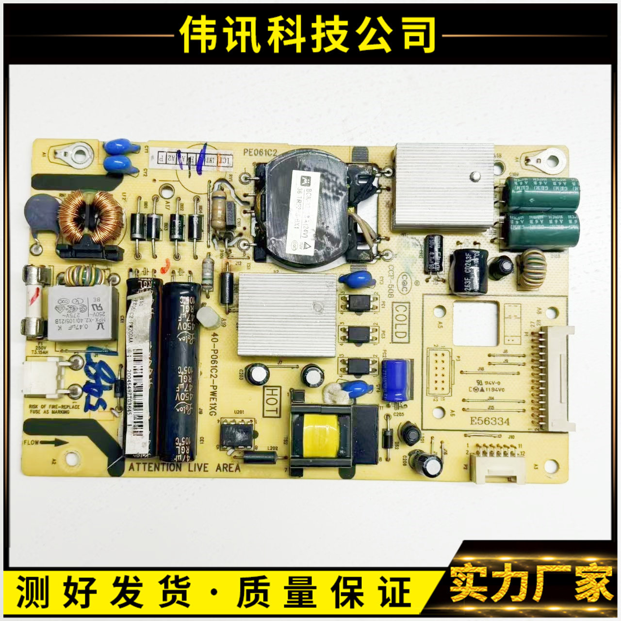 TCL L32E5300D L32F3320B 电源板40-E061C3-PWK1X 40-P061C2