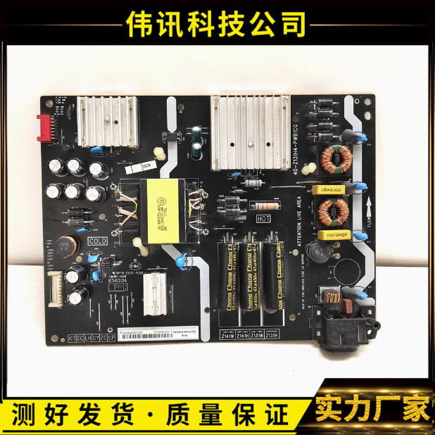 原装雷鸟 I55UC-UI I55-Ui液晶电视电源板40-Z131H4-PWB1CG