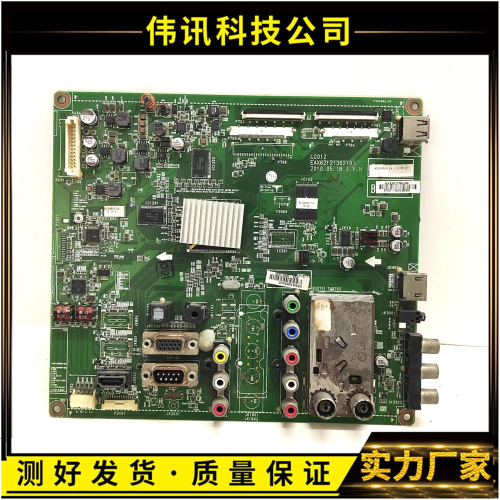 42LD450C-CA主板LC420WUG
