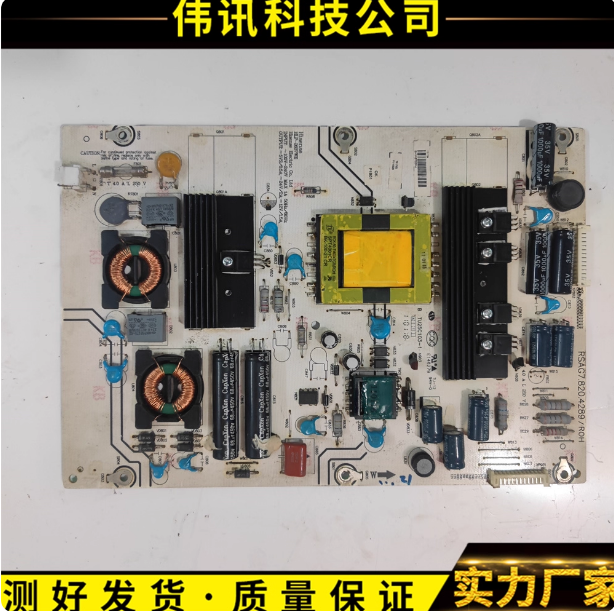 原装 海信LED32T29P 液晶电视机电源板RSAG7.820.4289/ROH 测好