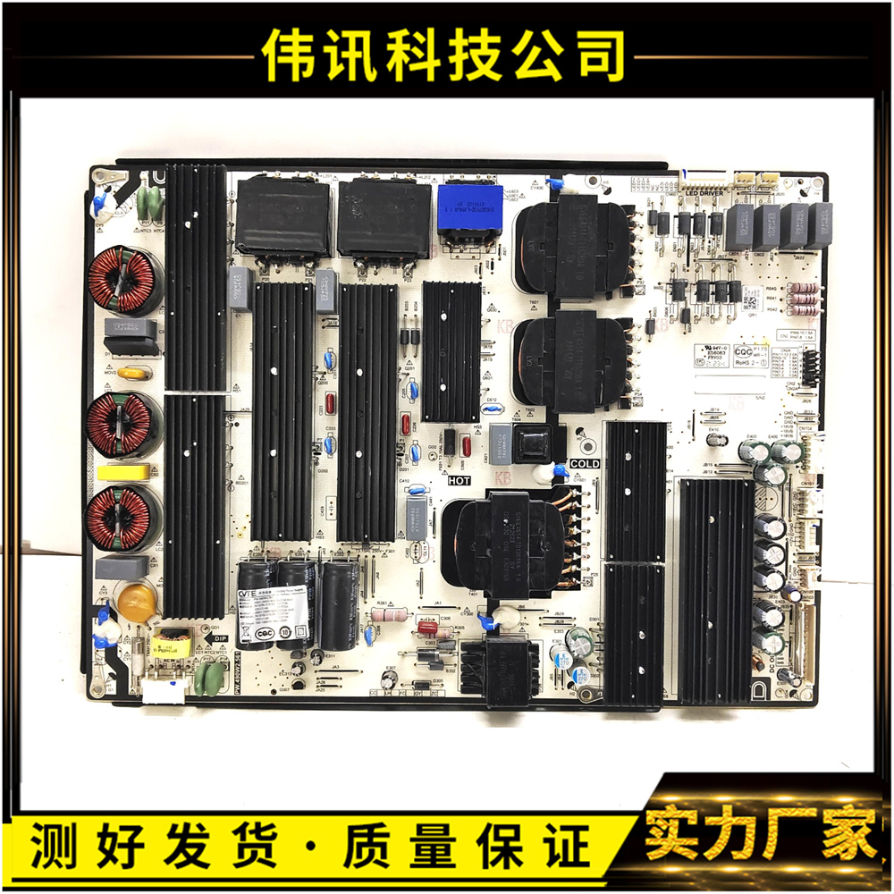 原装电源板PW.490W2.561